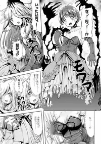 [Anthology] TSF M ~ Seitenkan Bishoujo ni Semerare Zecchou ~ Digital Ban Vol. 1 [Digital]