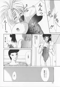 [Arisaka Atsumi]Hiiro no gisei tachi