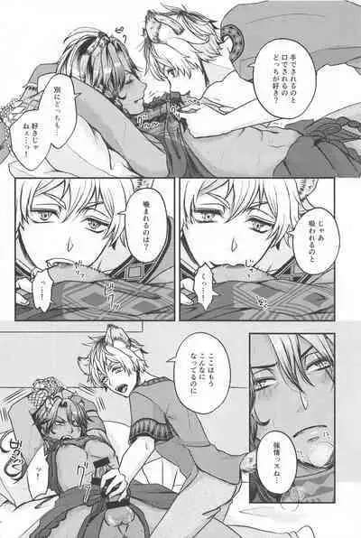 Hadaka no Ou-sama