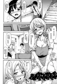 [Tachibana Omina] Boku Wa Minna No Kanrinin Ch. 1-4 [Chinese] [漢化組漢化組]