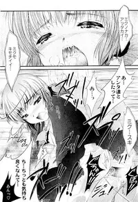 Comic PLUM 2009-04