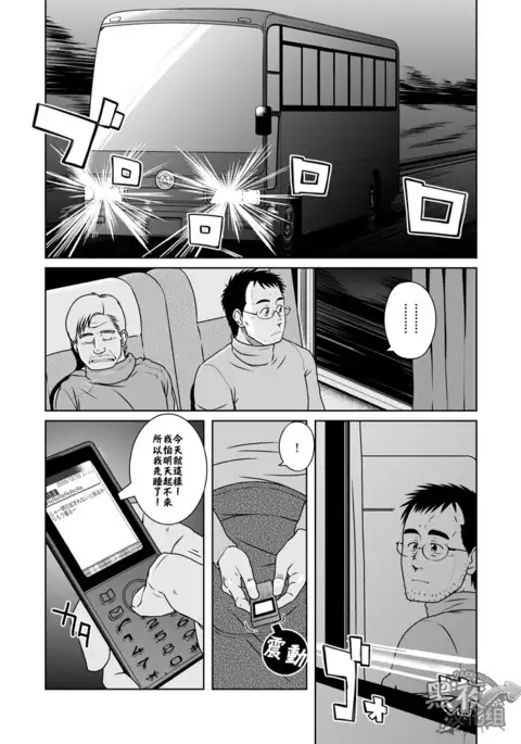 Hatsukoi Shoten | 初戀書店