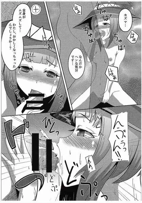 Kono Subarashii Damegami to Mahoutsukai to Seikishi to!!
