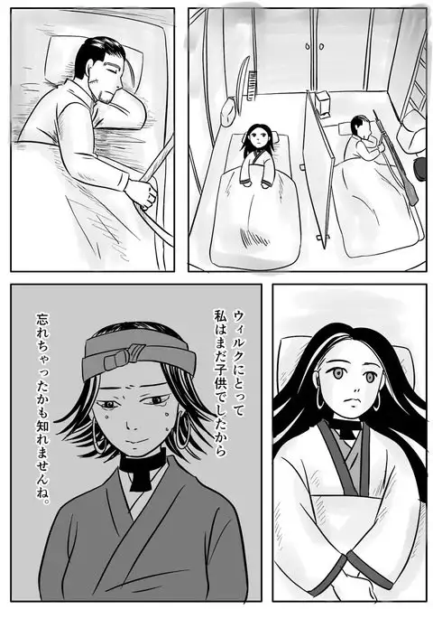 Toko no Koto