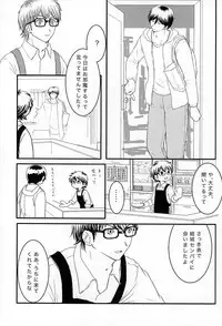 (C88) [Denki Sheep no Saku (Suzuki Naoka)] Getsuyou Teikyuu (Daiya no Ace)