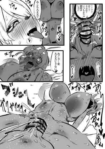 SuiMiko Bonbon