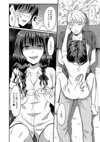 [Koori] Zesshokukei danshi seiyoku wo shiru Ch.01-08