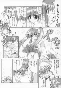 [Anthology] ~Ukagaka~ Nini Radio Comic Anthology