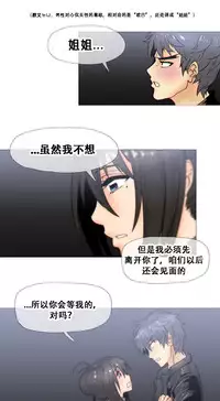 HouseHold Affairs 【卞赤鲤个人汉化】1~34话（持续更新中）