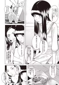 COMIC Masyo 2015-11 [Digital]