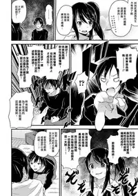[Puritei] Costume Play (Otoko no Ko-llection! R Kai) [Chinese] [我是一隻貓漢化] [Digital]