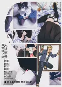 (C94) [Ao no Sunatokei (HaneRu)] Sansan Nikkou Hiruyasumi Seichi Nikurin (Fate/Grand Order) [Chinese] [基德漢化組X靴下漢化組聯合漢化]