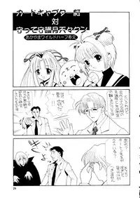 (C55) [Ganso Sonoda Ya (Kenichi Sonoda and others)] Chousen Ame Ver. 14