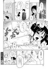 [Inuboshi] Oniichan ga, Suki.