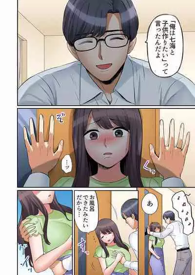 [Nanashiki Fuka] "Ato 3-kai wa Ikeru yo ne?" Otto no Kitaku Mae, Zetsurin Gitei ni Nando mo Hametaosareru Tsuma 01-25