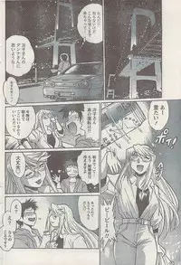 Namaiki! 2008-12