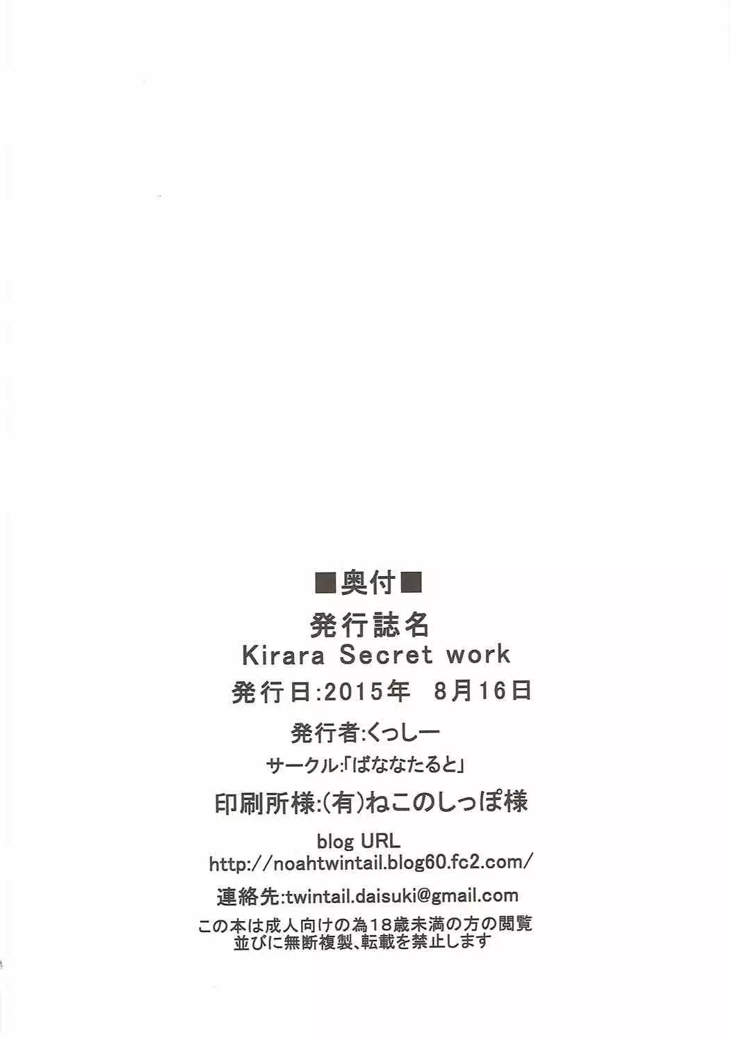 Kirara Secret work
