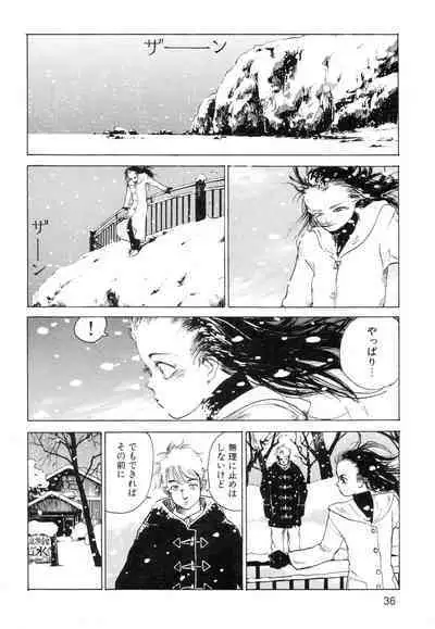 Ana, Moji, Ketsueki Nado Ga Arawareru Manga