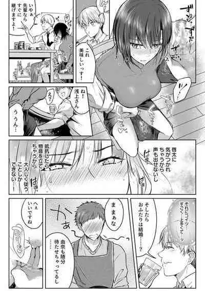 Kekkon Majika no Misoji OL , Deisui Shite Kitaku go Soku Sex Shita Aite wa Rinjin Deshita!? 1-4