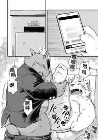 Mekko Rarekko Ge - 欺人者被欺者·下
