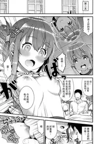 (C93) [Otabe Dynamites (Otabe Sakura)] Teitoku o Dame ni suru Junyuu Tekoki Ikazuchi Inazuma Hen (Kantai Collection -KanColle-) [Chinese] [脸肿汉化组]