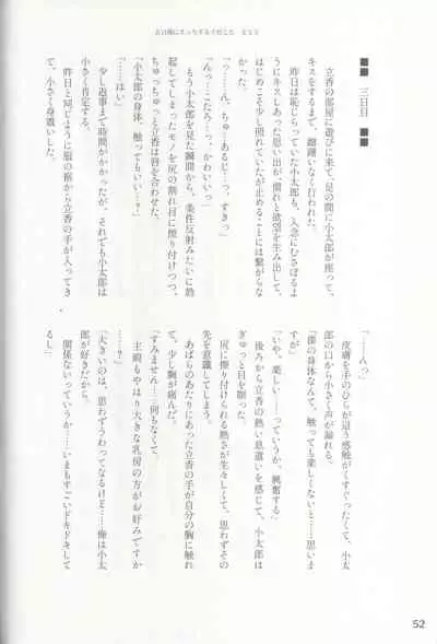 Iro ni Deni keri Bokura no Koi wa