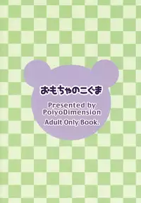 [Poiyo Dimension] Omocha no Koguma