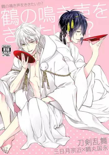 (Hyattou Ryouran ~Kimi no Heart o Shirahadori~) [Getsumen-Spiral (Mayama Satori)] Tsukibae o Mushibamu (Touken Ranbu) [English] [Sei]