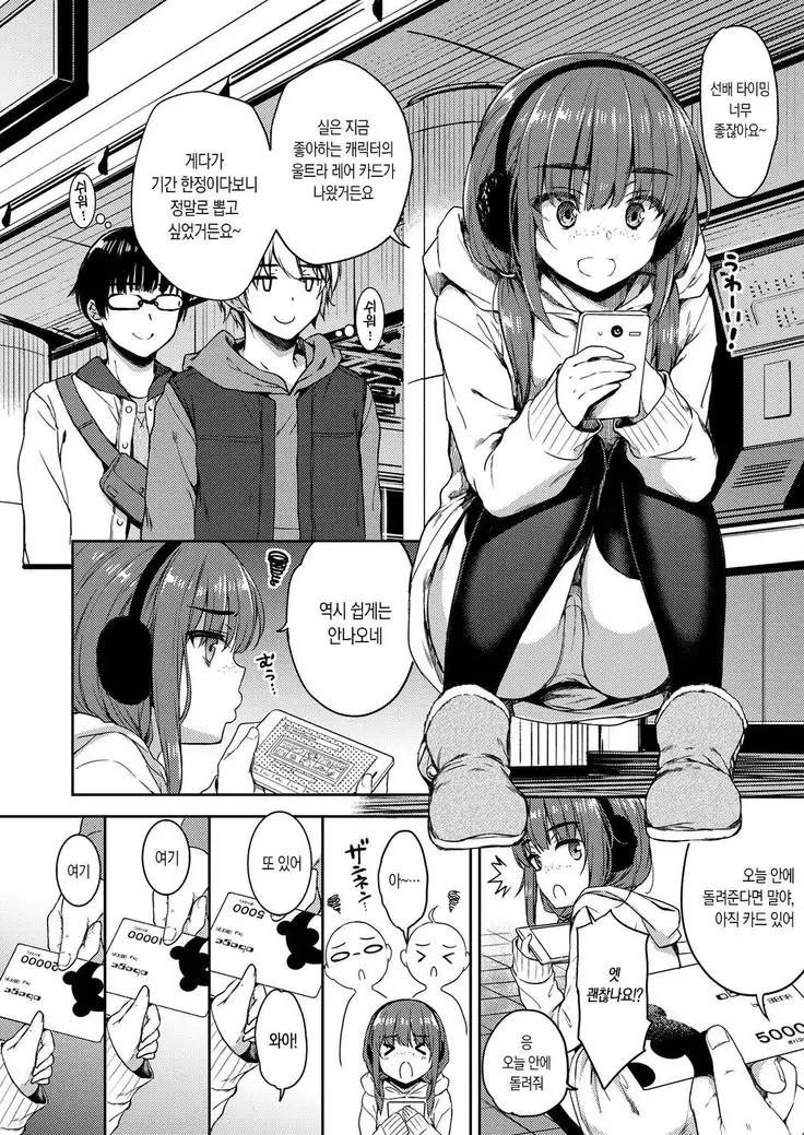 It's Not Me... After.