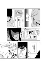 [Isamura] Higeki no Heroine no Nichijou 7 [Chinese] [沒有漢化]