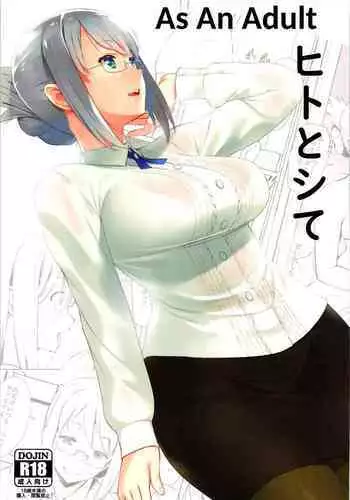 アリサ対トナカイ