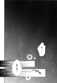 (Douyara Deban no Youda! 4) [Sakana Kusai (Sakamei Hamachi)] Yoru wa Mijikashi Koiseyo Shounen (Boku no Hero Academia) [Chinese] [theoldestcat汉化]