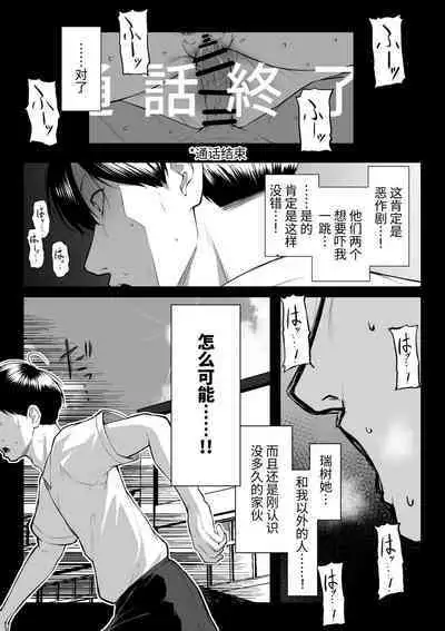 [Maikage (Mikage)] 10-nen no Koi Yori Isshuukan no Sei -RebirthWeek- [Chinese] [西红柿汉化组]