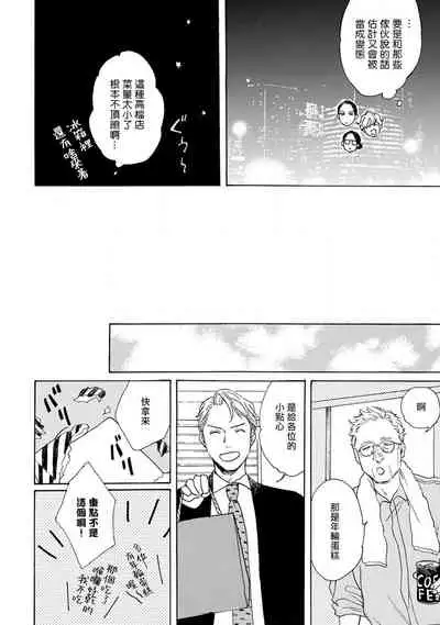 [Dayoo] Nikushoku Kumikyoku | 肉食组曲 Ch. 1 [Chinese] [冒险者公会] [Digital]
