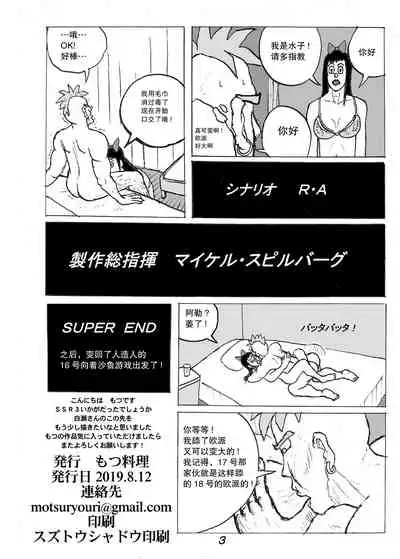 [Motsu Ryouri (Motsu)] SSR 3 (THE iDOLM@STER: Shiny Colors) [Chinese] [不可视汉化] [Digital]