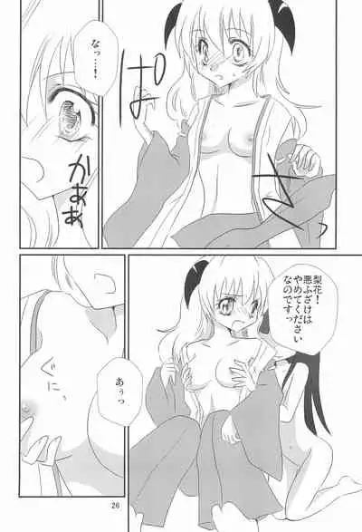 Gensou