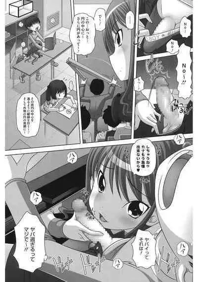 [Anthology] LQ -Little Queen- Vol. 47 [Digital]