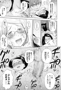 [Quzilax] Utaite no Ballad Ch. 1-4