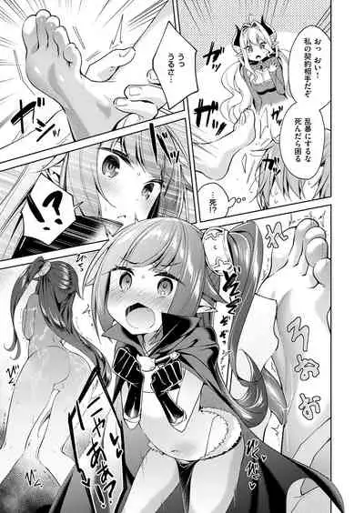 Yokubou Pandora Yokubou 1-22