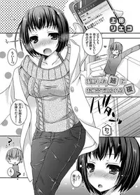COMIC Grape Vol. 17 [Digital]