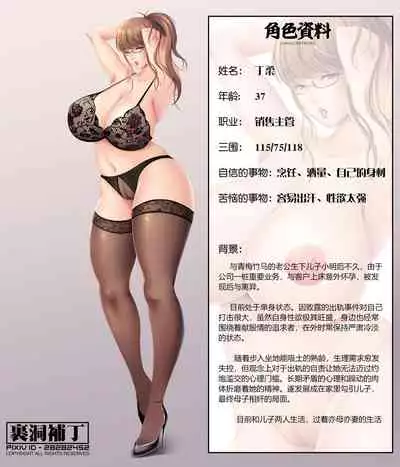 美熟母圈粉计划