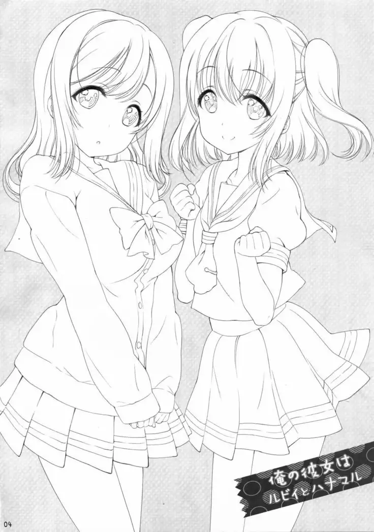 Ore no Kanojo wa Ruby to Hanamaru