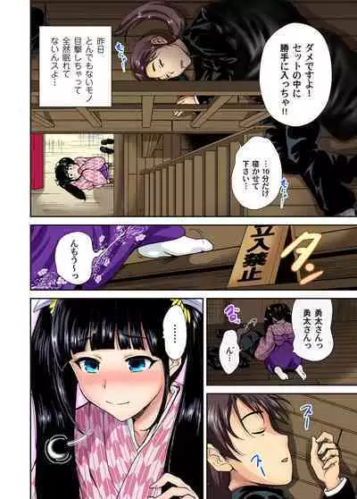 Oretoku Shuugakuryokou ~Otoko wa Jyosou shita Ore dake!! Ch. 1-24