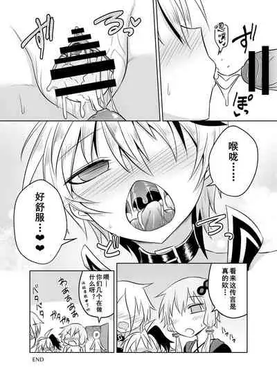 VOCALOID wa Nodo ga Osuki | 术力口的深喉超棒棒