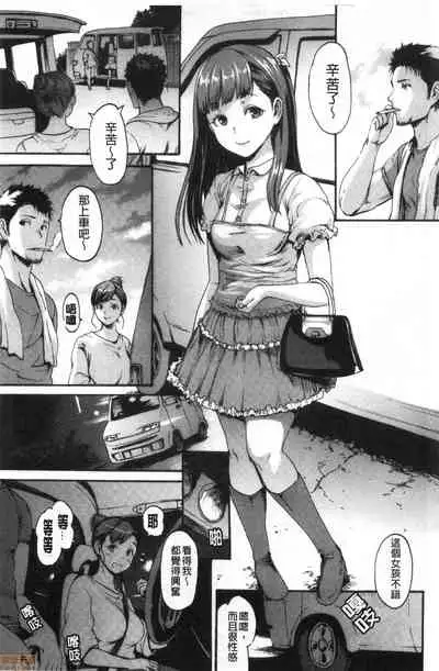 Shitakute Shitakute