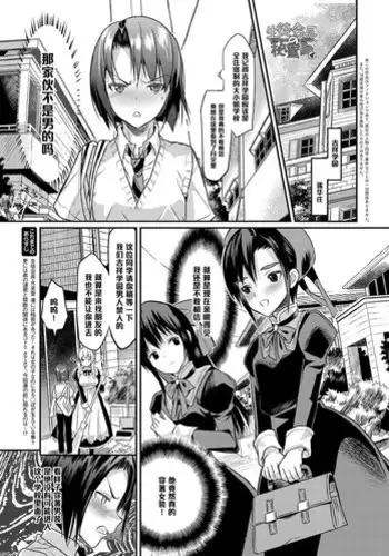 [Coin RAND] Seitokaichou no Himitsu 4 (COMIC Anthurium 027 2015-07) [Chinese] [?????] [Digital]