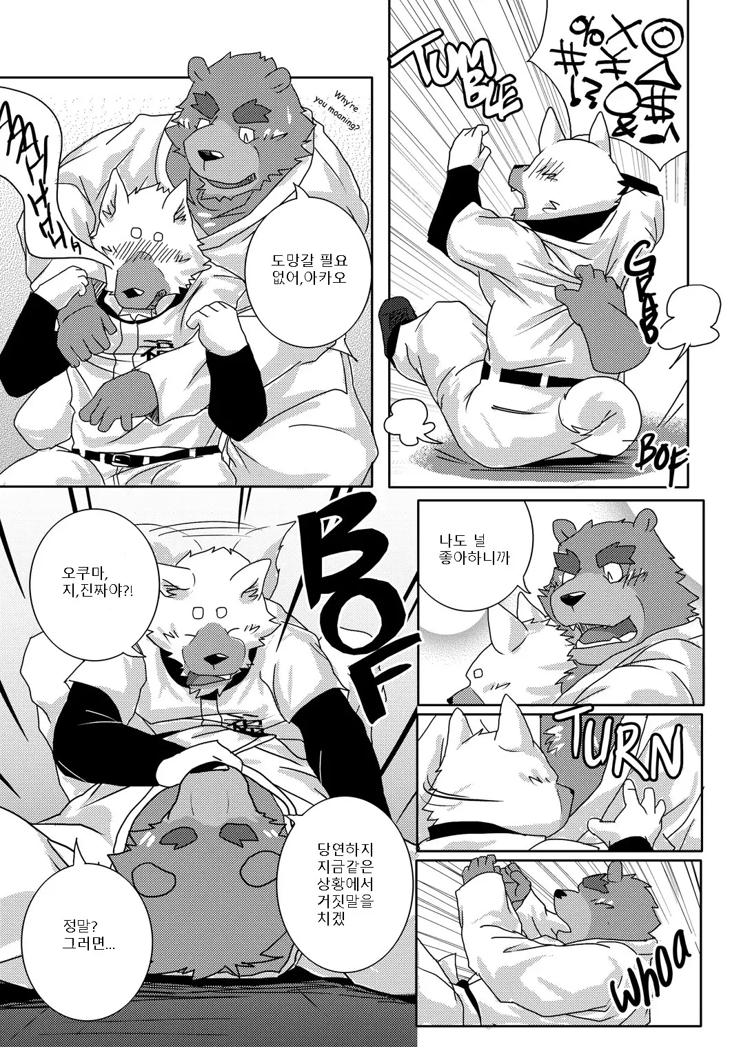 Buff to the Future - Added Translation Version | 버프 투 더 퓨처