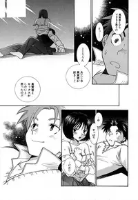 [Azuma Tesshin] Double Birthday