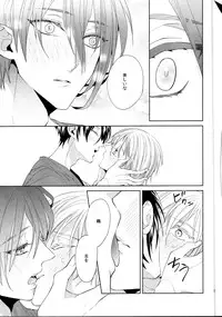 (Senka no Toki Zan) [Ciao! (Kanan)] Anata no Karada ni Kizamareta Rindou no Hana (Touken Ranbu)