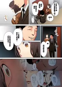[Katsura Airi] "Otto no Buka ni Ikasarechau..." Aragaezu Kanjite Shimau Furinzuma [Full Color Ban] 1-3 [Chinese] [含着个人汉化]